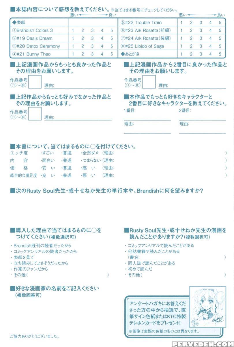 Brandish 4 1