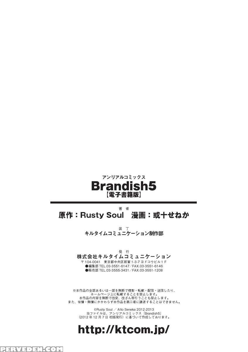 Brandish 5 1