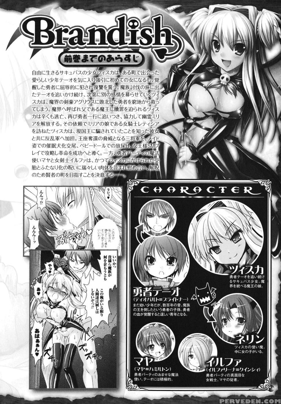 Brandish Chapter 19 - Rusty Soul 1