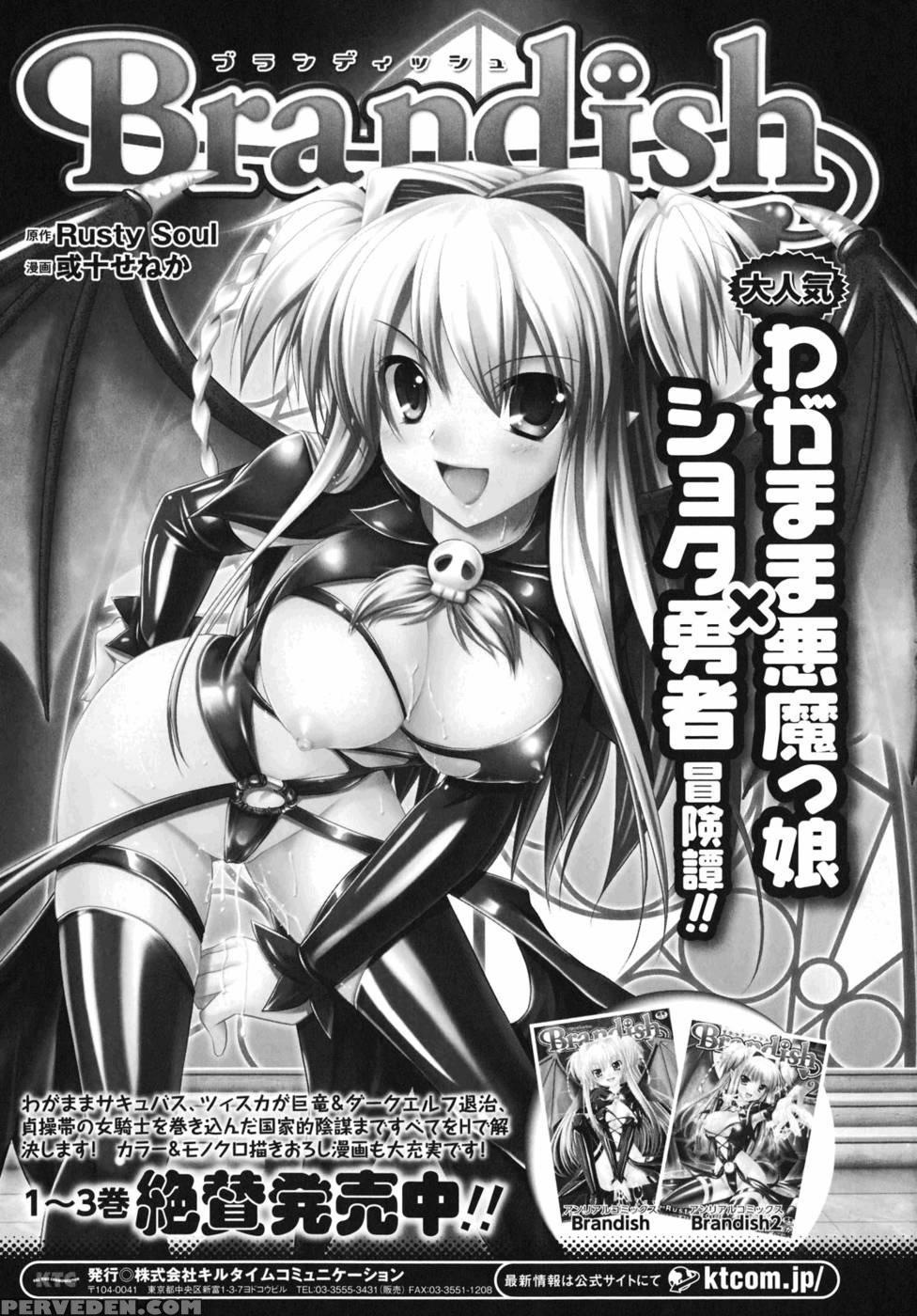 Brandish Chapter 25 1