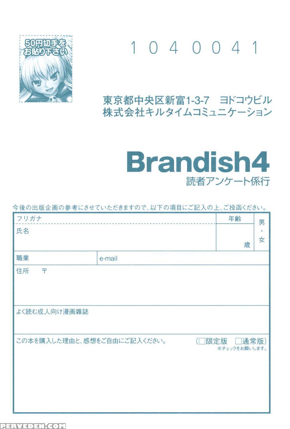 Brandish Chapter 25 1