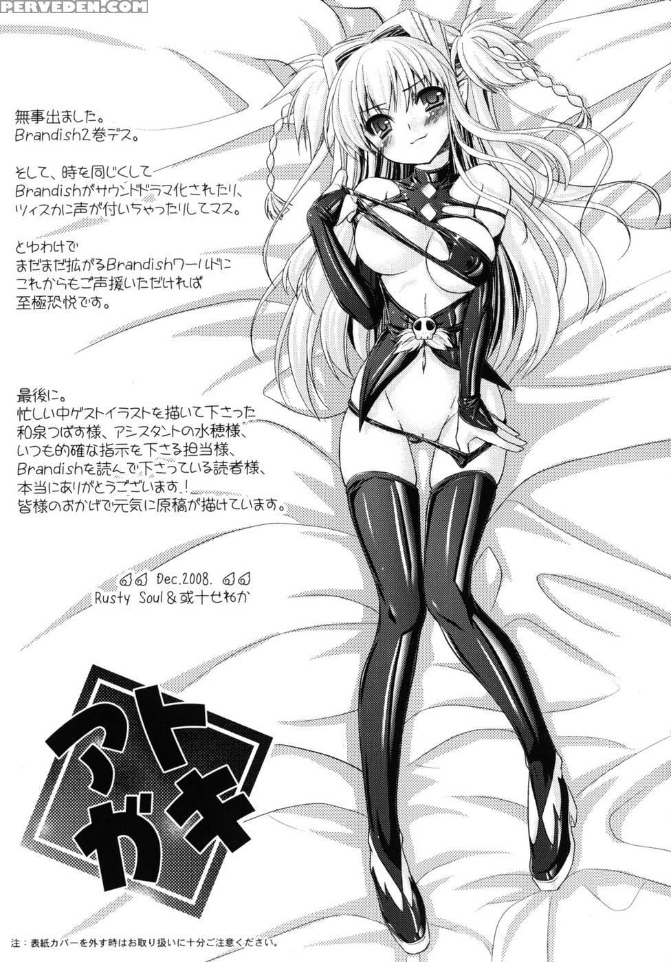 Brandish Extra 1 1