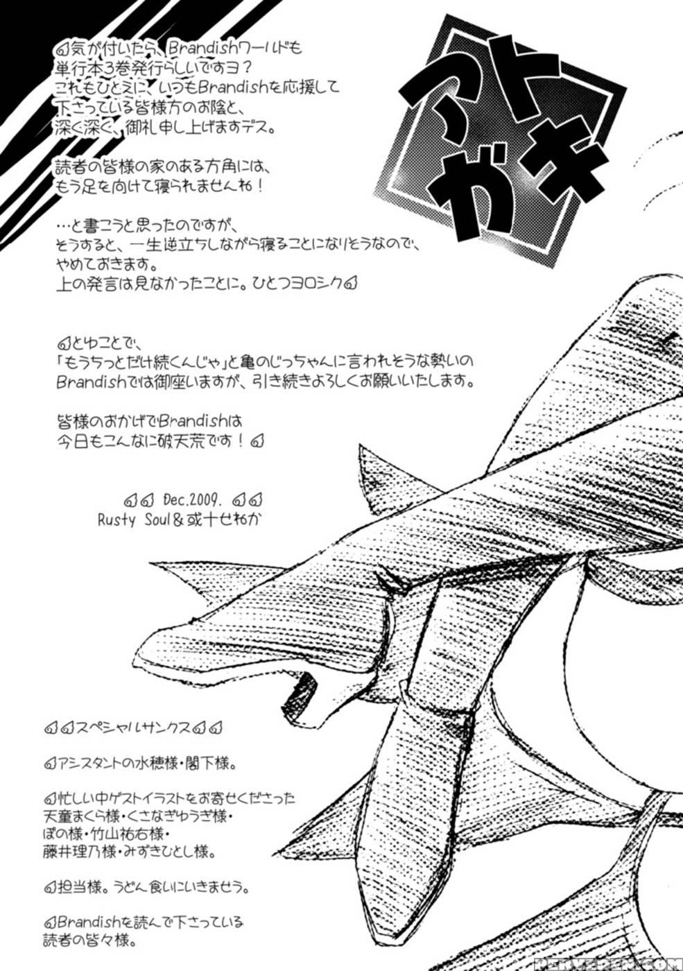 Brandish Extra 2 1