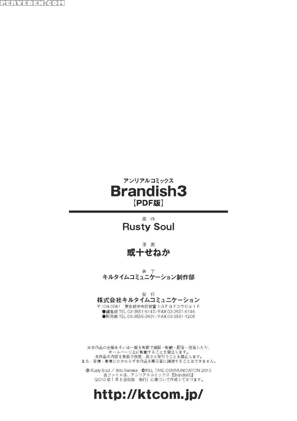 Brandish Extra 2 1