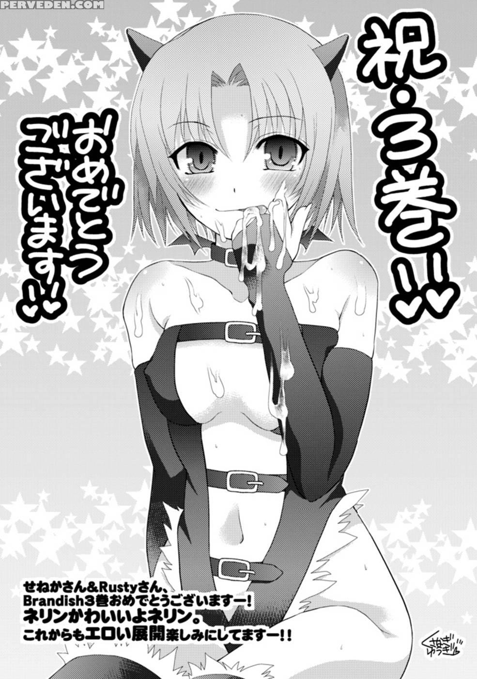 Brandish Extra 2 1