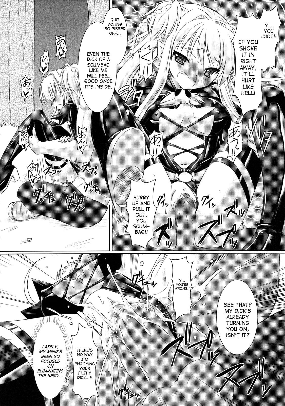 Brandish 2