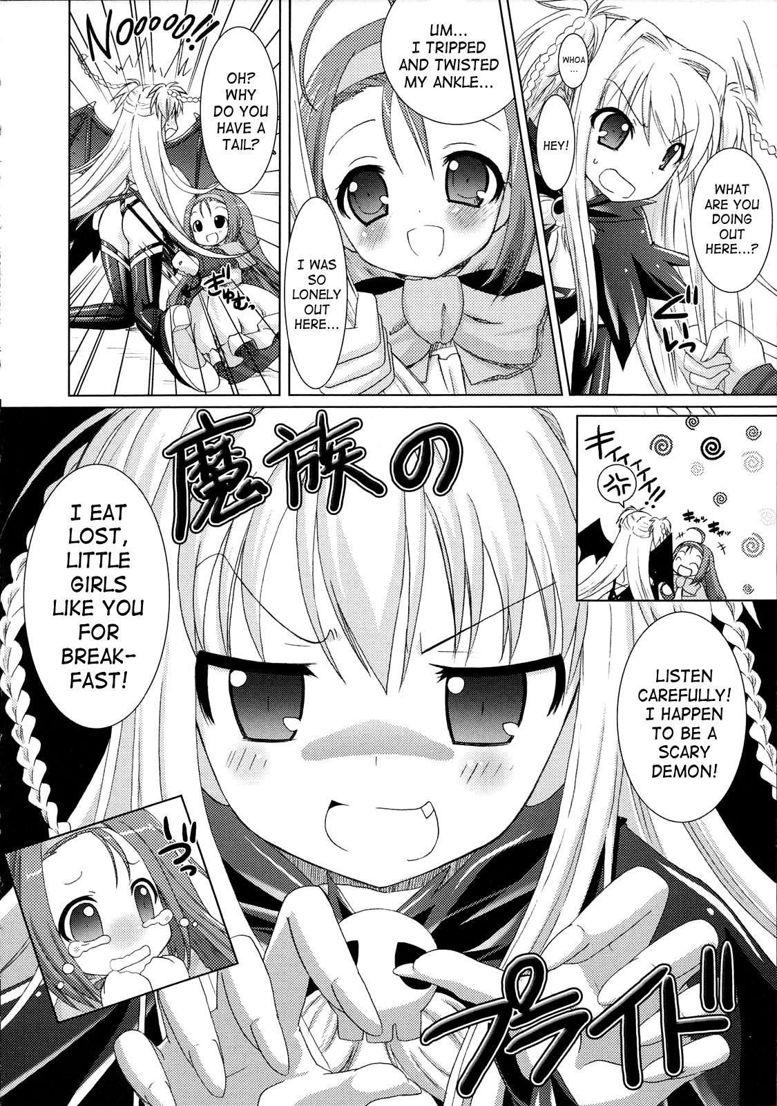 Brandish 2