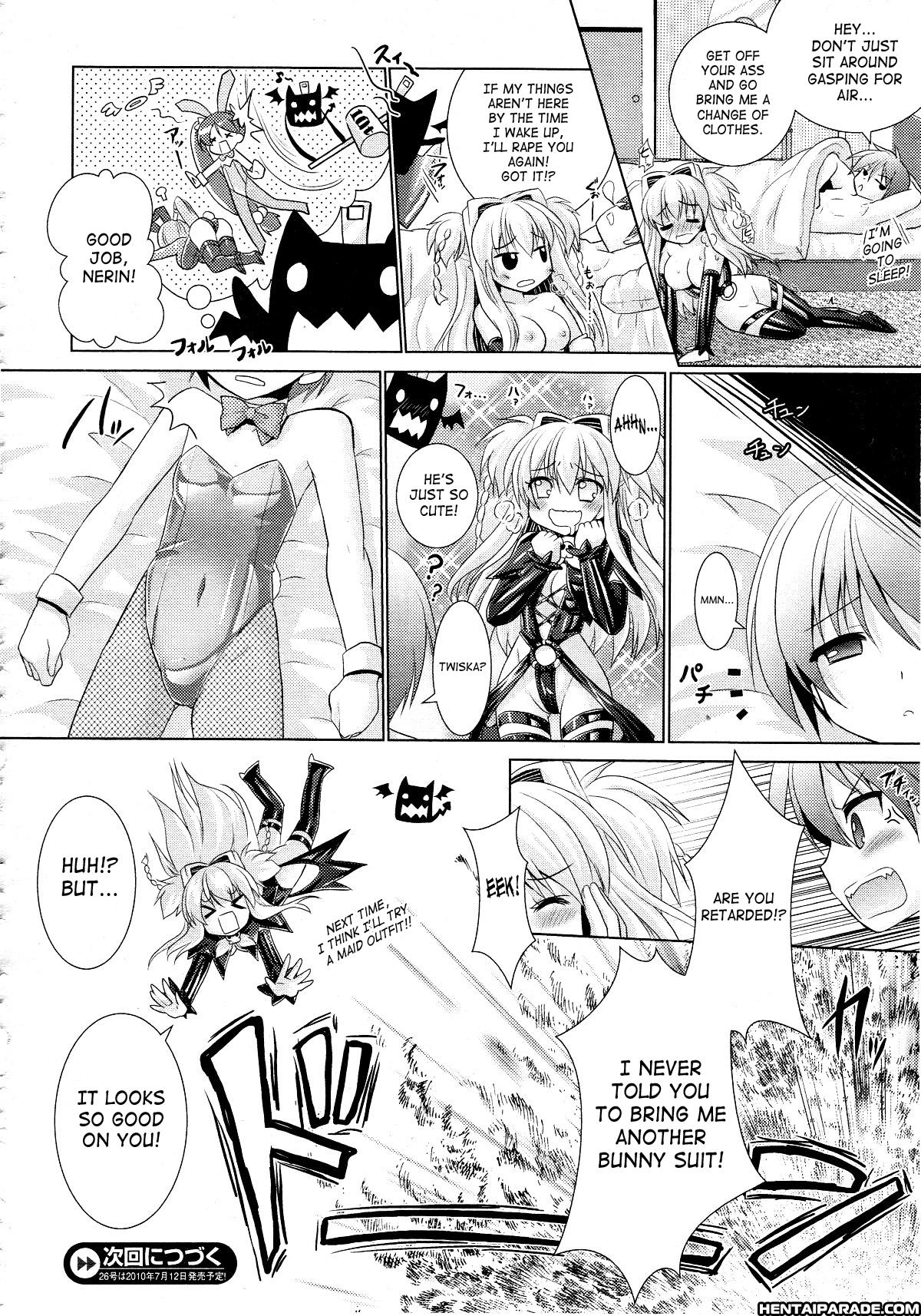 Brandish 21