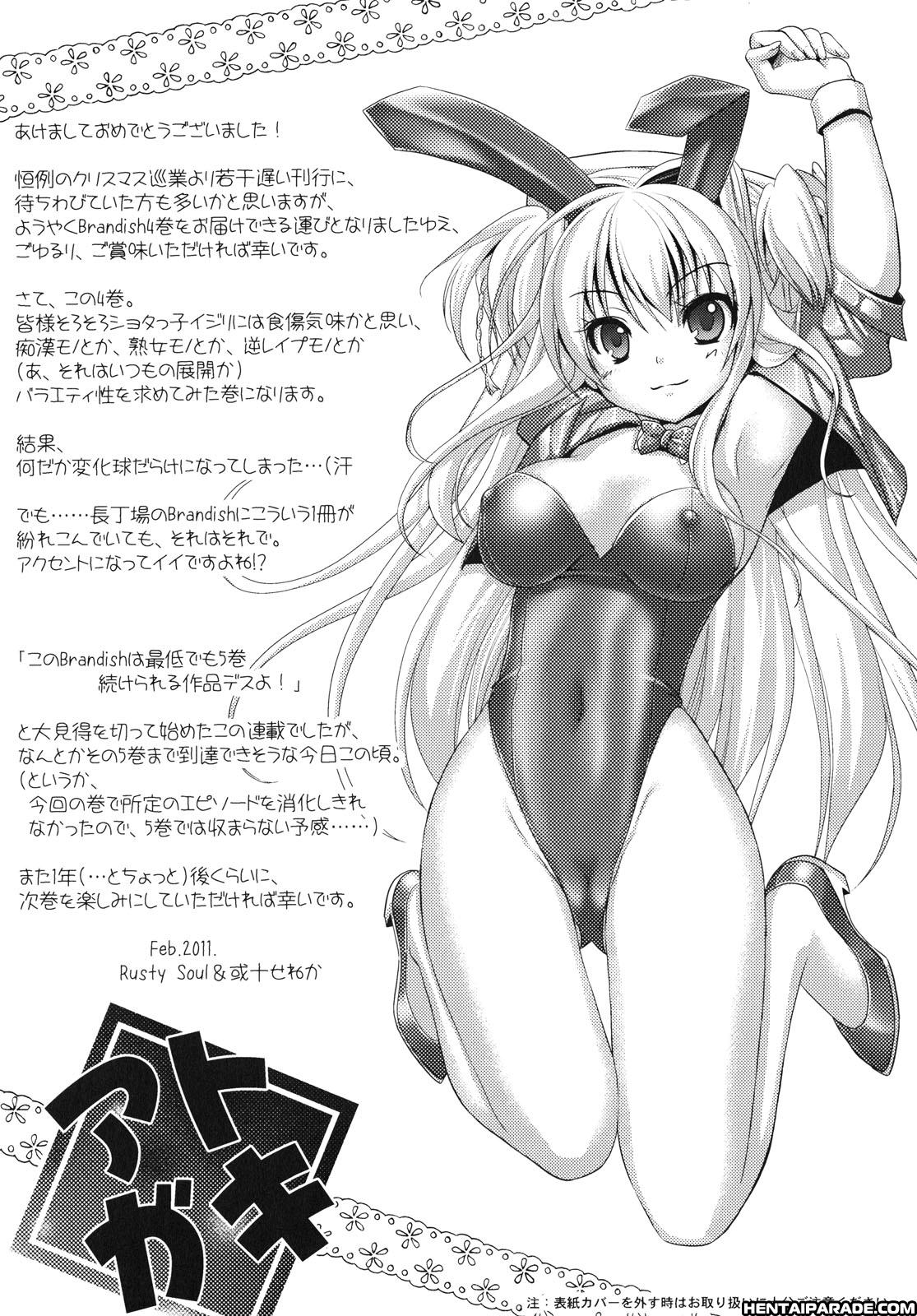 Brandish 25