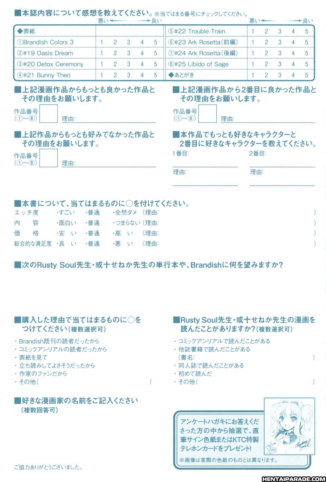 Brandish 25