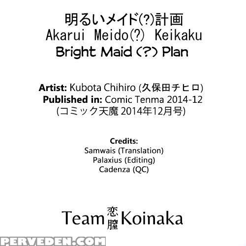 Bright Maid (?) Plan - Kubota Chihiro Chapter 1 Page 27