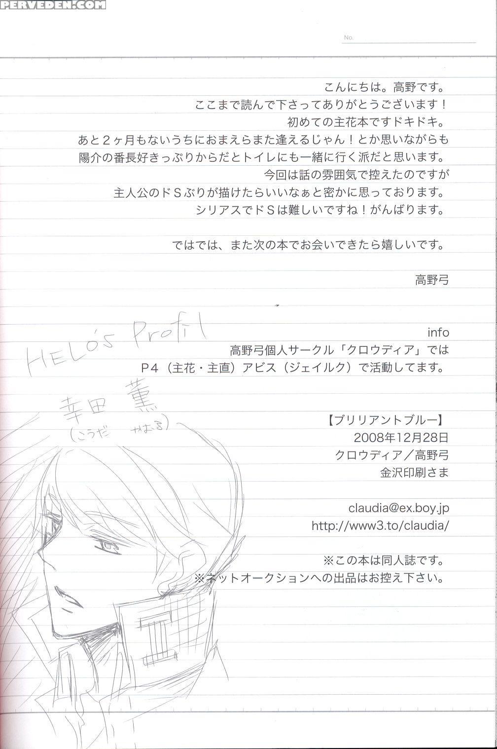 Brilliant Blue [english] 1
