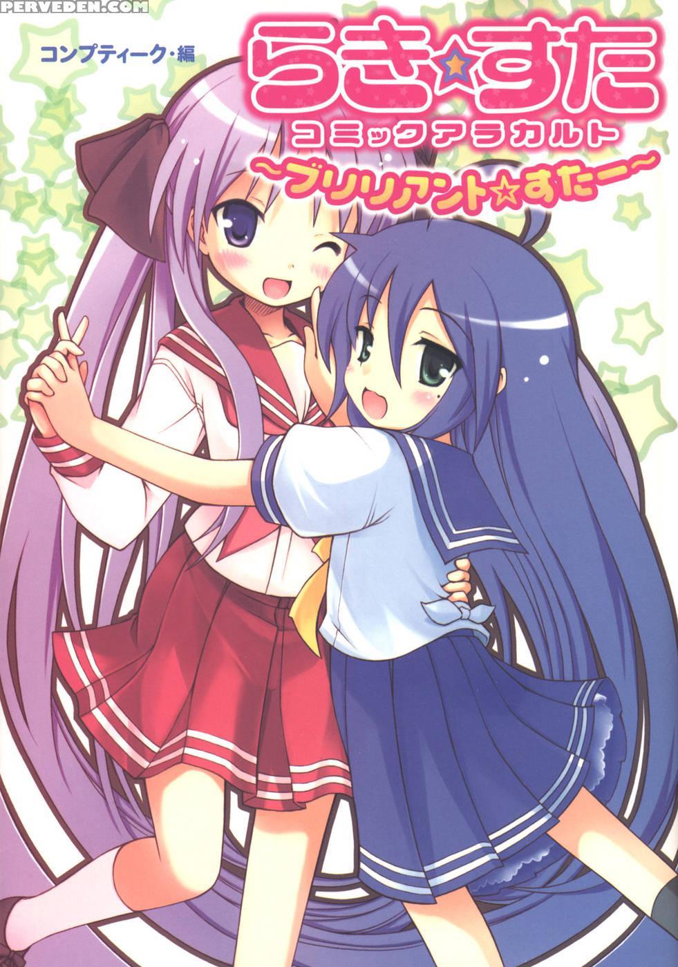 Brilliant Story - Lucky Star 1
