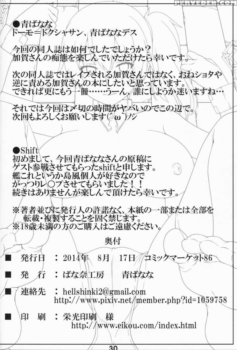 Brothel-girl Aircraft Carrier Kaga 1