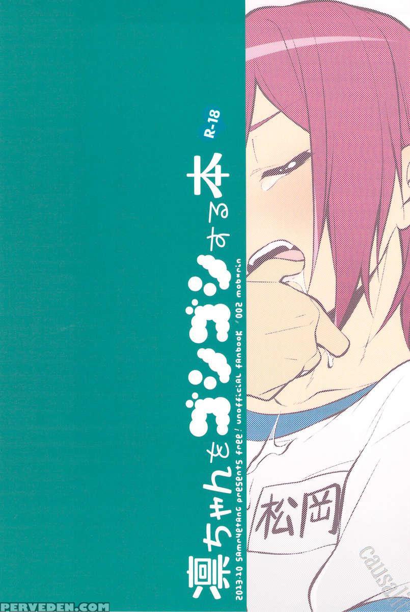 Brushing Little Rin 1