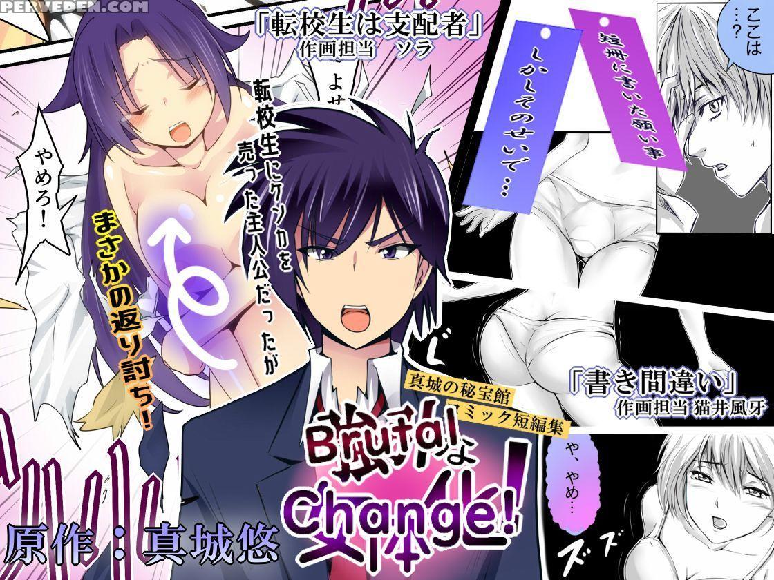 Brutal Change! (gouin Na Nyotaika!) 1