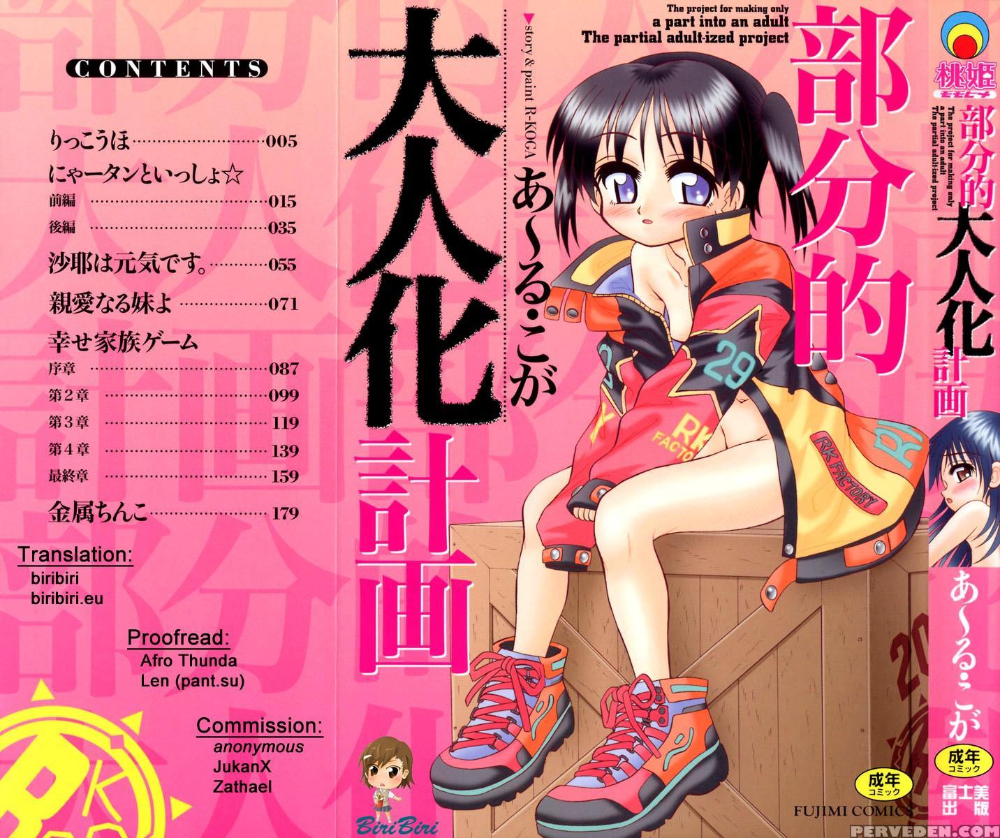 Bubunteki Otonaka Keikaku 1