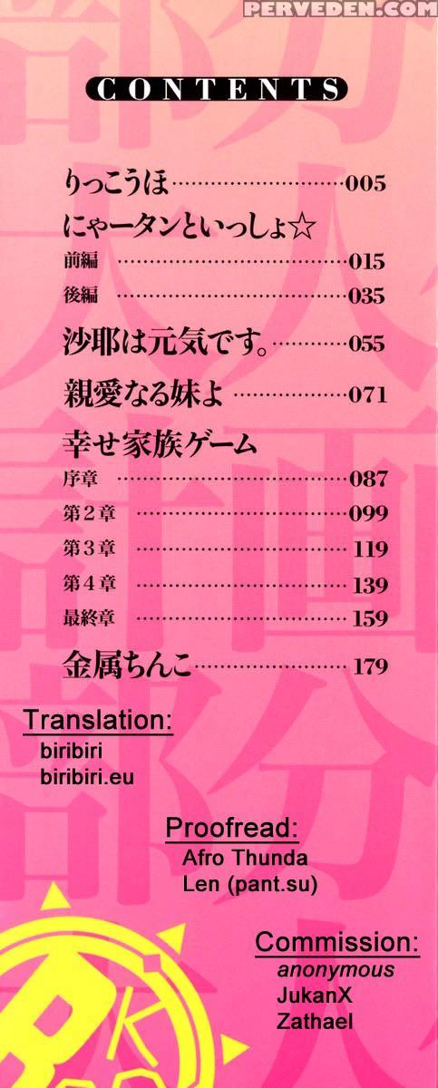 Bubunteki Otonaka Keikaku 1