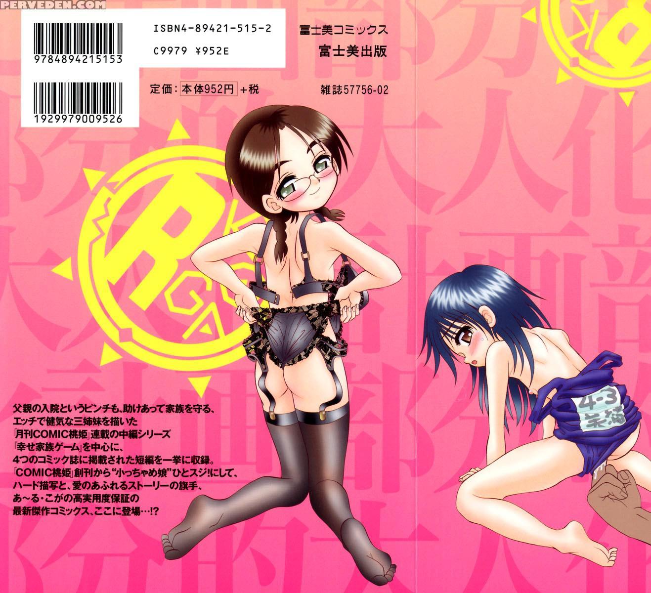 Bubunteki Otonaka Keikaku 1