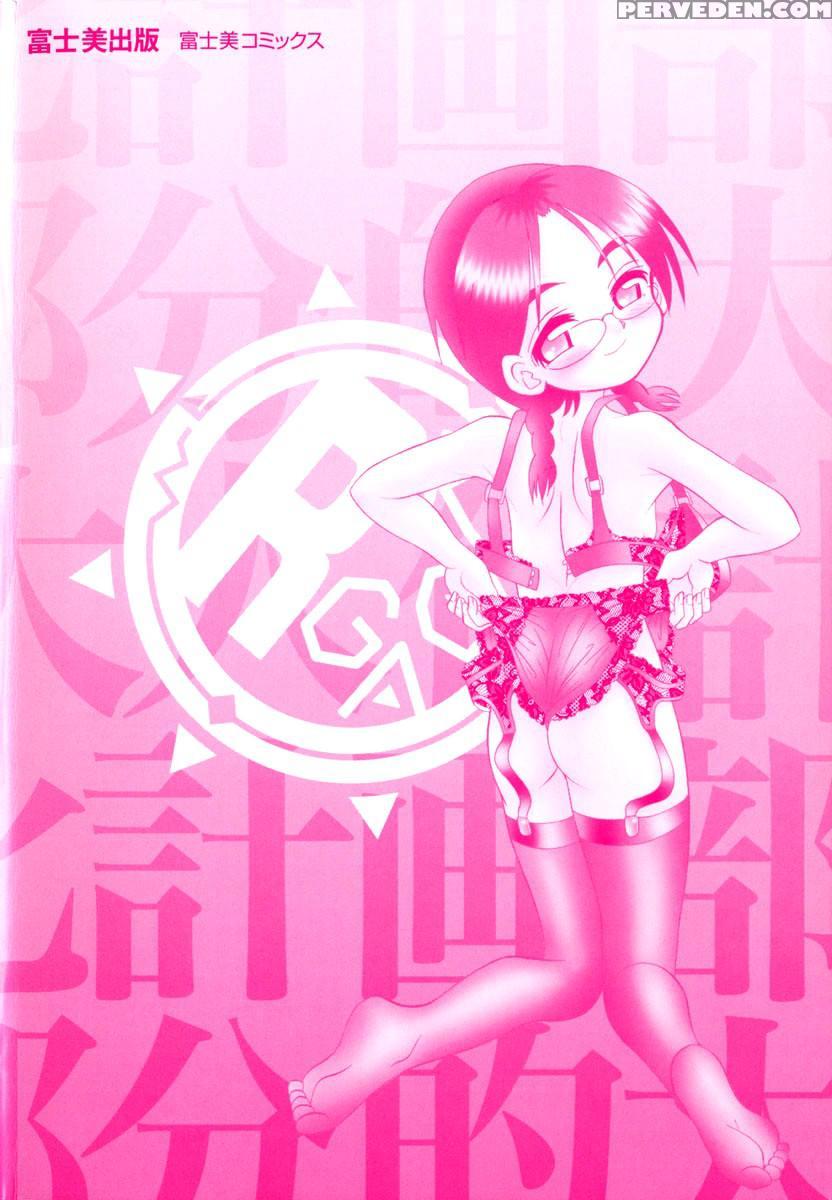 Bubunteki Otonaka Keikaku 1