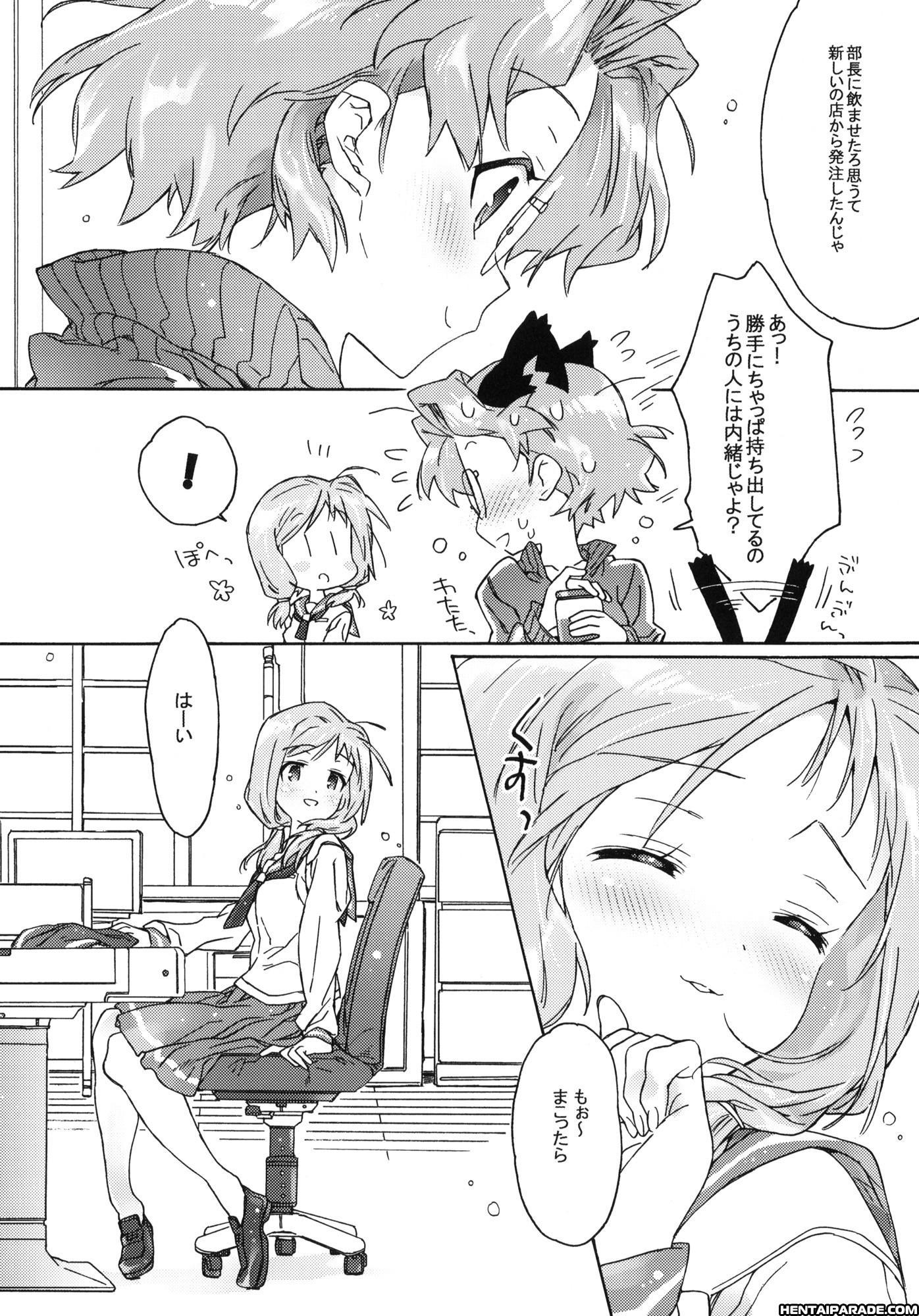 Buchou-san To Jiki-buchou 1