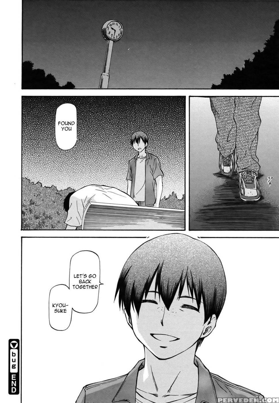 Bug - Chapter 3 - Nagare Ippon 1