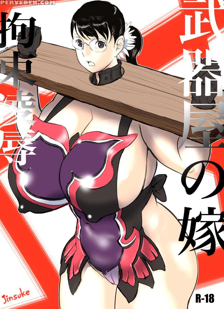 Bukiya No Yome Kousoku Ryoujoku 1