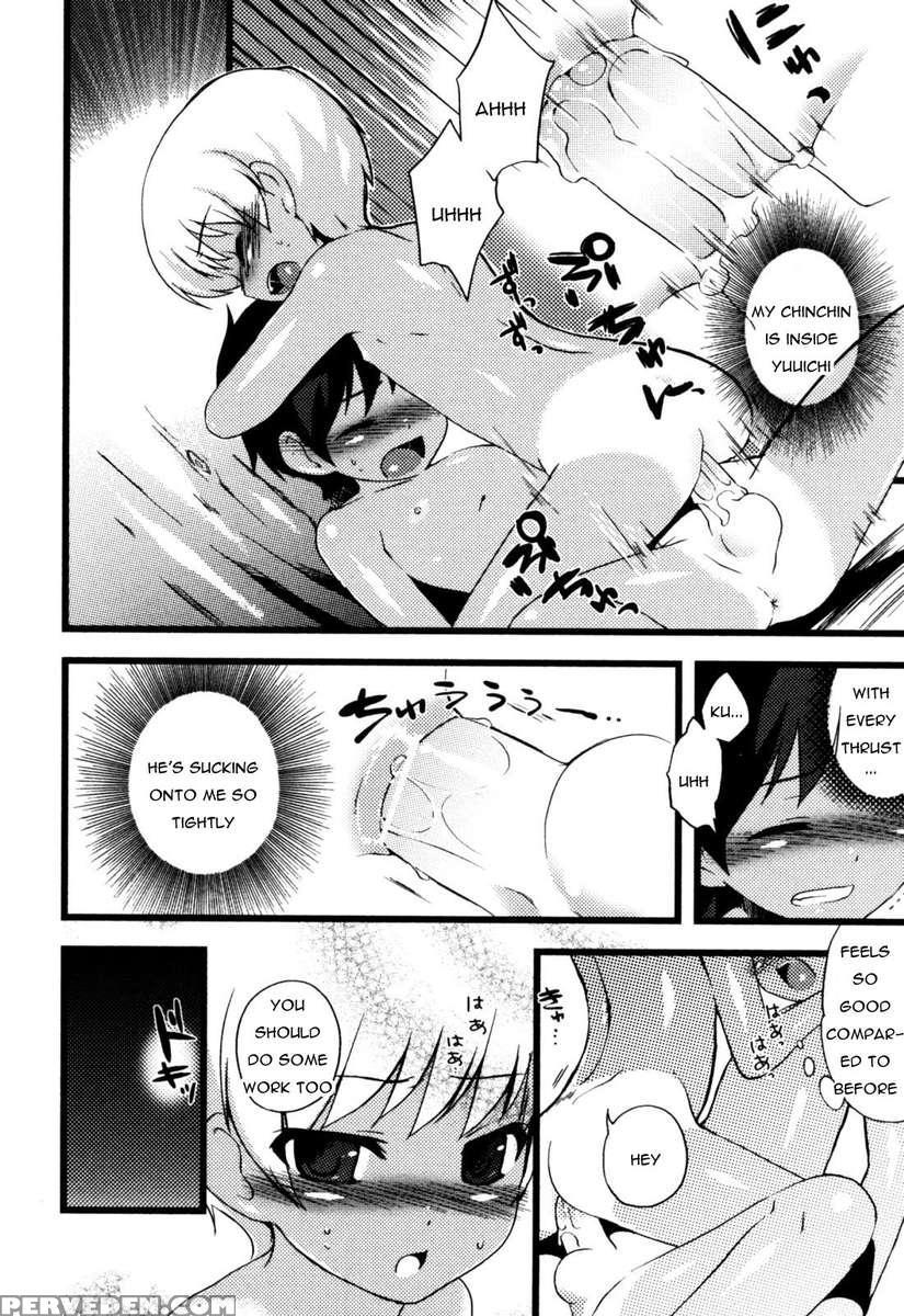 Bukiyou To Sugosu Natsuyasumi 1