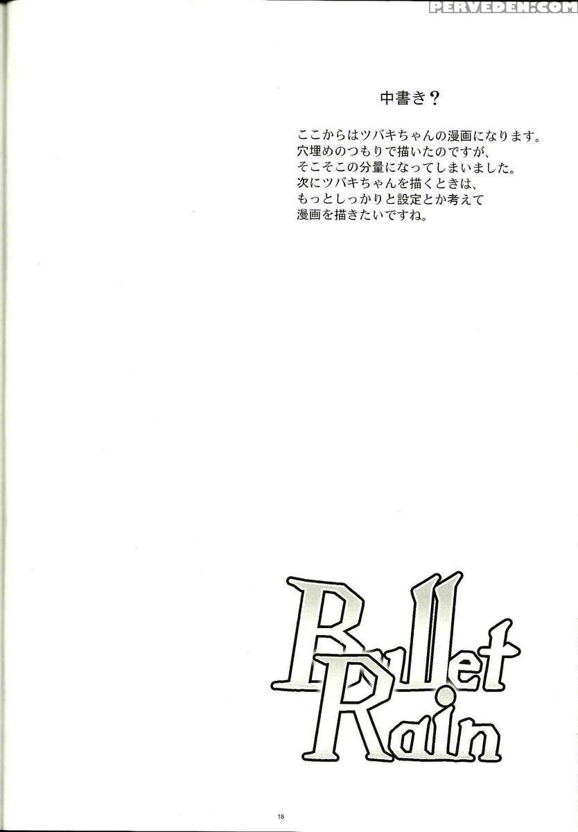 Bulletrain 1