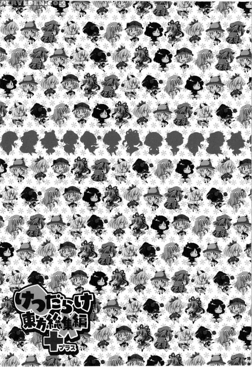 Bunbunmaru Shirigami Roku 1