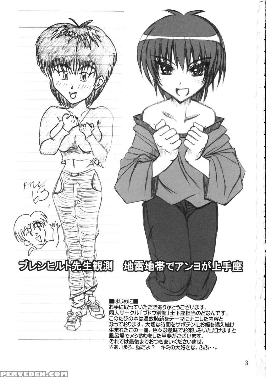 Burenhiruto-sensei Kansoku Jirai Chitai De Anyo Ga Jouzu 1