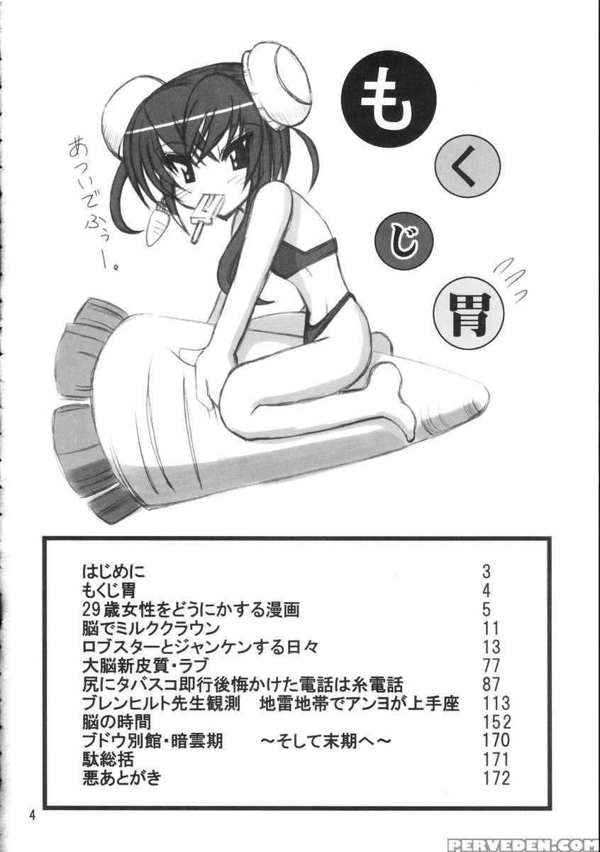 Burenhiruto-sensei Kansoku Jirai Chitai De Anyo Ga Jouzu 1