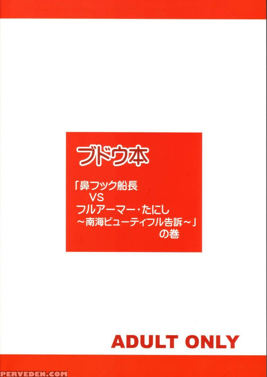 Burenhiruto-sensei Kansoku Jirai Chitai De Anyo Ga Jouzu 1