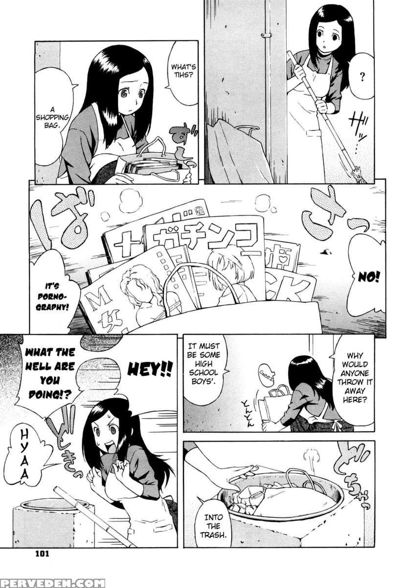 Buruma Mama Shinsouban 1