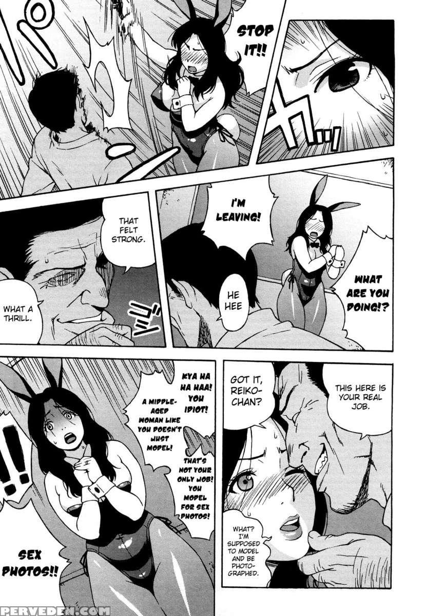 Buruma Mama Shinsouban 1