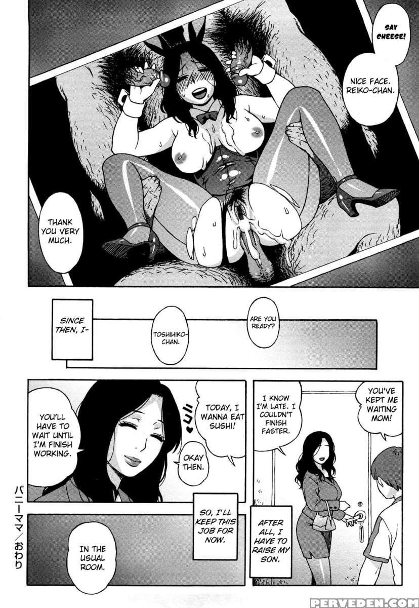 Buruma Mama Shinsouban 1