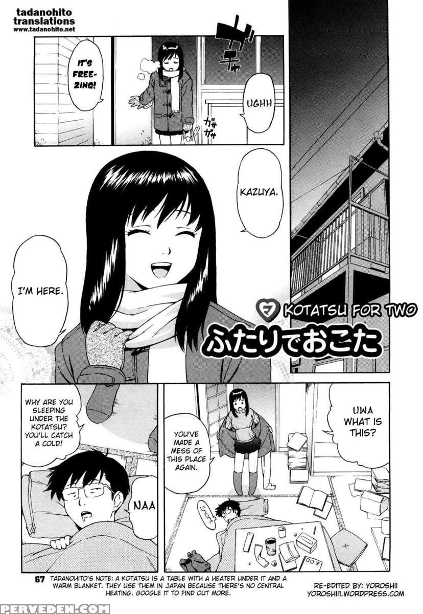 Buruma Mama Shinsouban 1