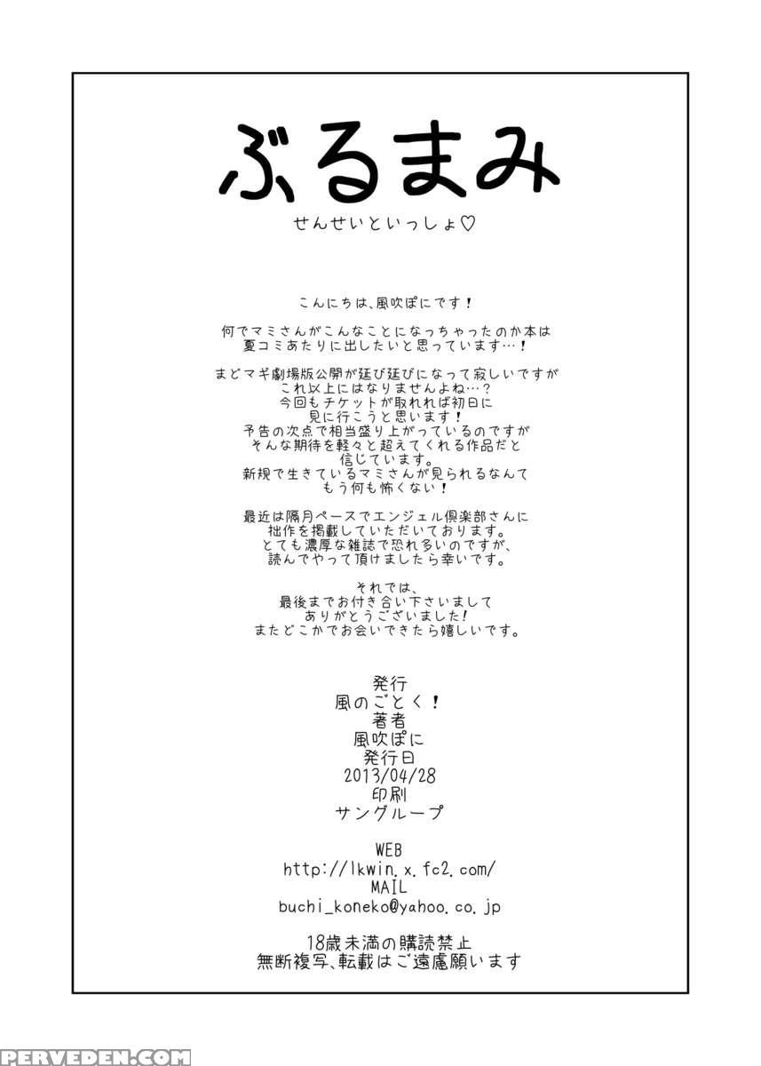Burumami 1