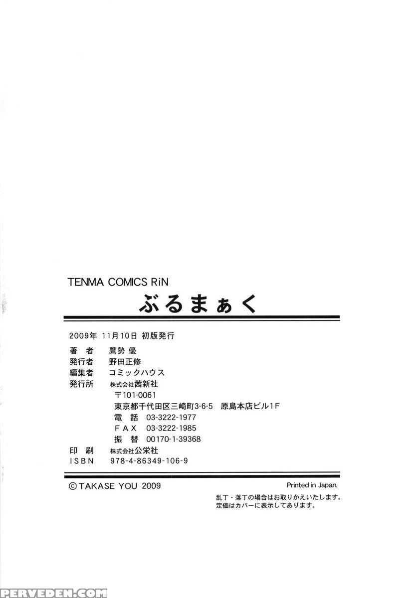 Burumark 1