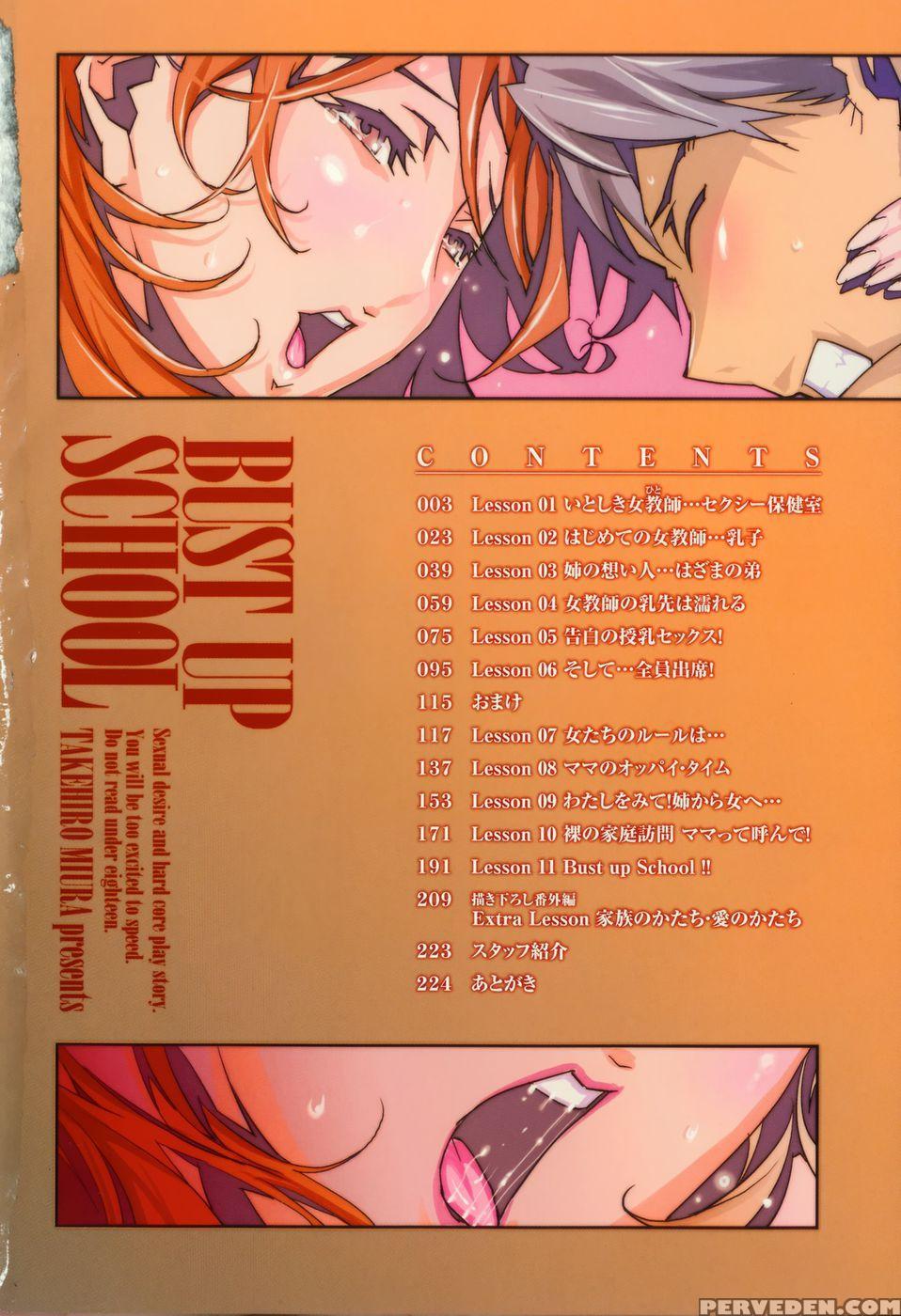 Bust Up School - Yawaraka Kigougun - Miura Takehiro 1