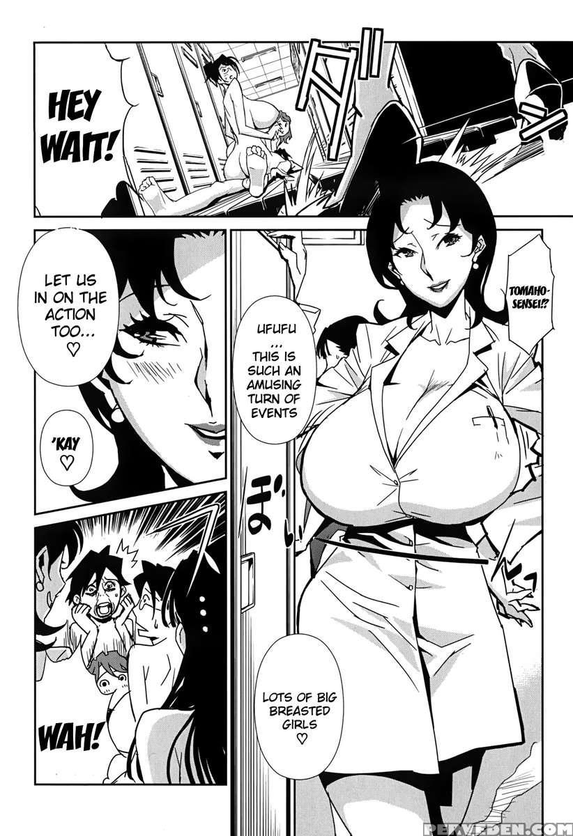 Bust Up School 1