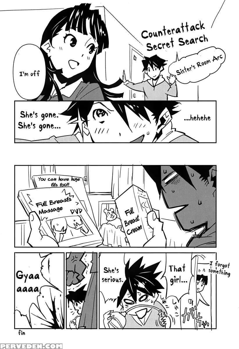 Bust Up School 1