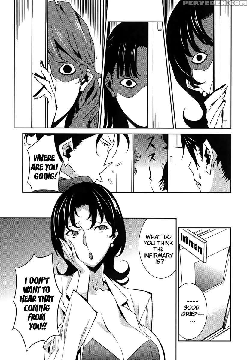 Bust Up School 1