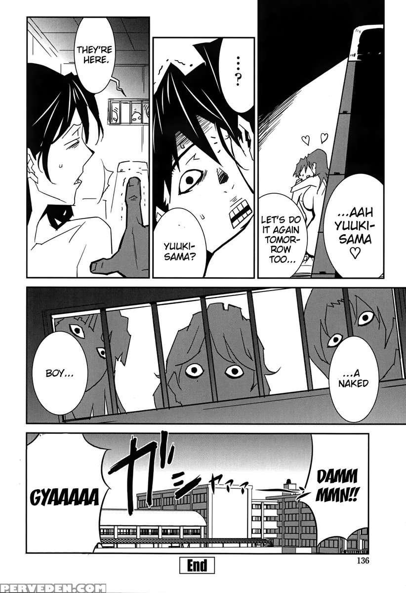 Bust Up School 1