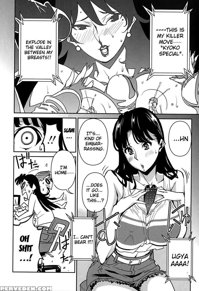 Bust Up School 1