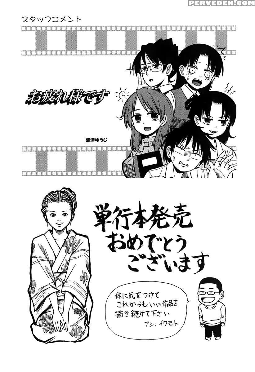 Bust Up School 1