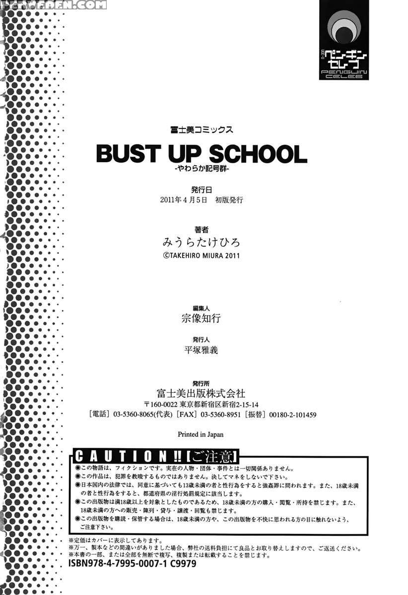 Bust Up School 1
