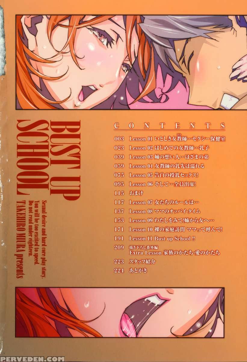 Bust Up School 1