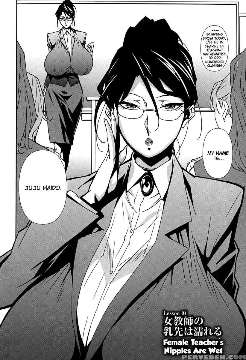 Bust Up School 1