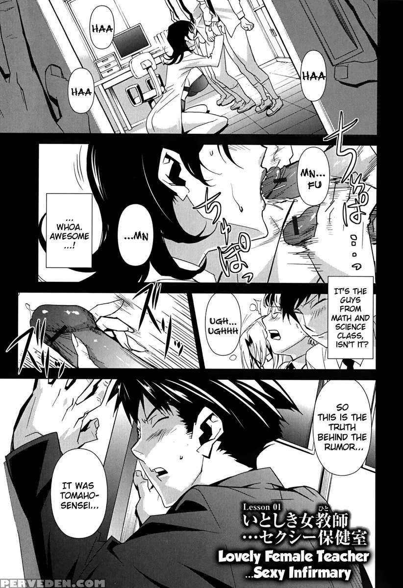 Bust Up School 1